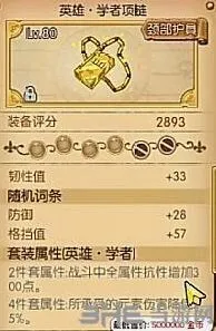 航海王燃烧意志学者套装使用技巧