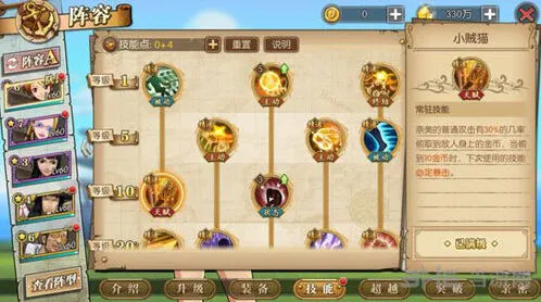 航海王燃烧意志奈美加点技巧