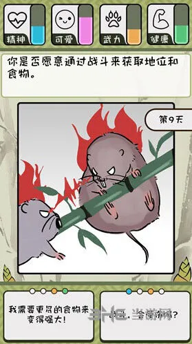 《活下去》武力值提升降低指南