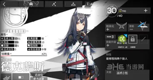 明日方舟培养