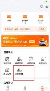 货拉拉界面