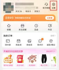 淘宝聊天