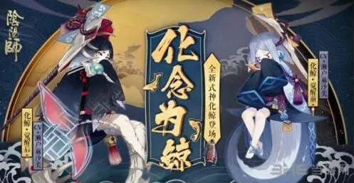 阴阳师化鲸是男是女 一篇文章告诉你