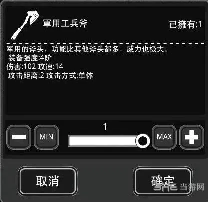 《活下去》商人爱好完全手册