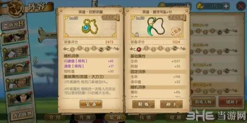 航海王燃烧意志狂野套属性一览