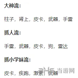 逃跑吧少年玩法