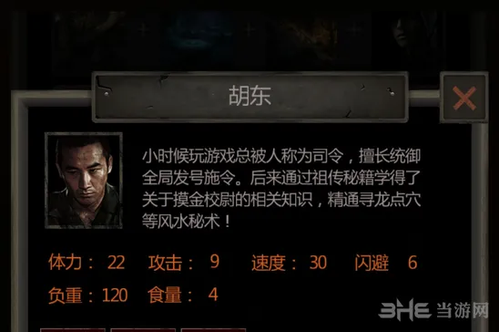 长生劫胡东技能天赋玩法指南