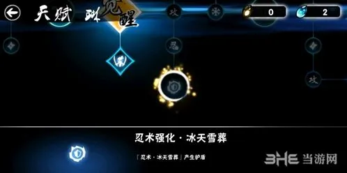 忍者必须死3琳觉醒天赋技能全面解析