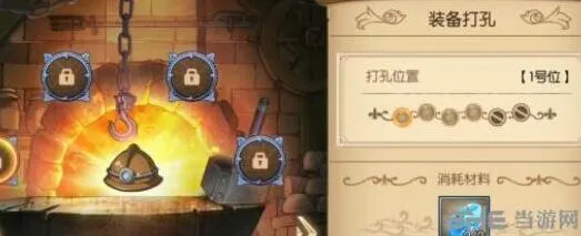 航海王燃烧意志装备打孔教程