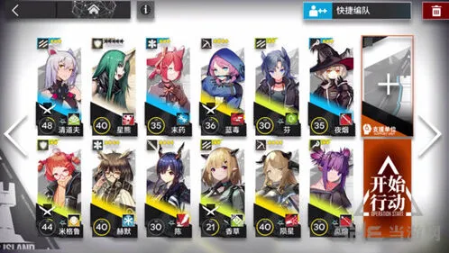 《明日方舟》4-1通关步骤详解