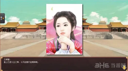 《皇帝成长计划2》自由模式核心技巧教程