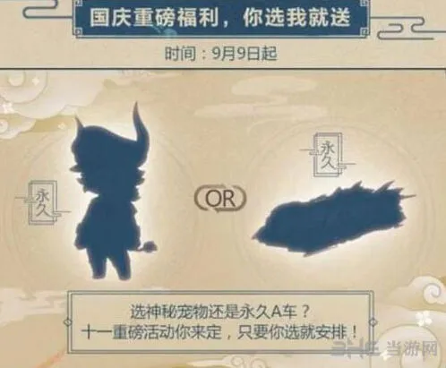 QQ飞车手游国庆A车剪影玩法详解