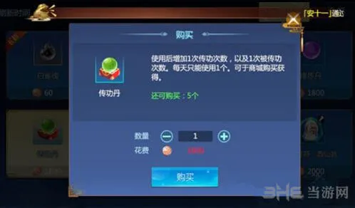 仙剑奇侠传4手游稀有道具使用全攻略