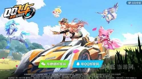QQ飞车手游宠物排行榜最新攻略