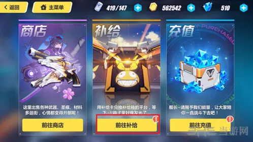 崩坏3崩坏