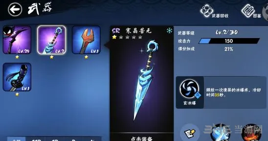 忍者必须死3玄冰爆技能武器评测