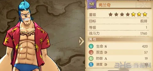 航海王燃烧意志弗兰奇技能加点最全攻略