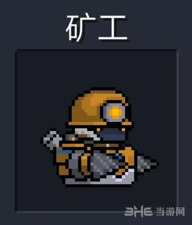 元气骑士双钻头矿工应对指南