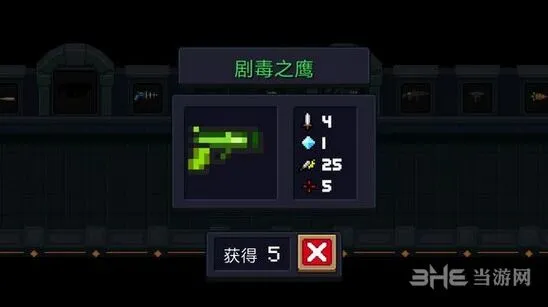 元气骑士剧毒之鹰新手教程攻略
