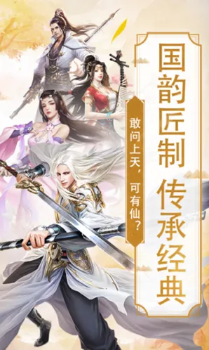 仙风道骨BOSS战通关技巧