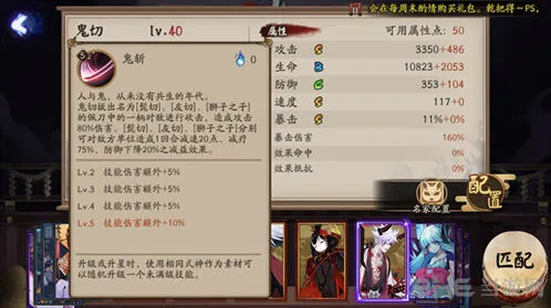 阴阳师技能