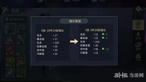 斗破苍穹御雷者PVP技能选择教程指南