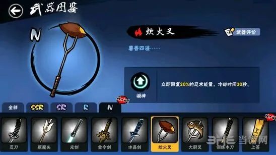 忍者必须死3炊火叉怎么样值得练吗
