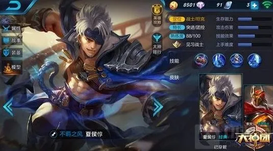 王者荣耀夏侯惇开团装推荐 前期中期后期出装