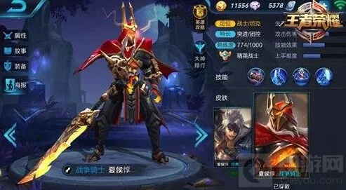王者荣耀夏侯惇技能对战分析指南