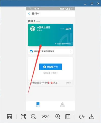 支付宝如何查看