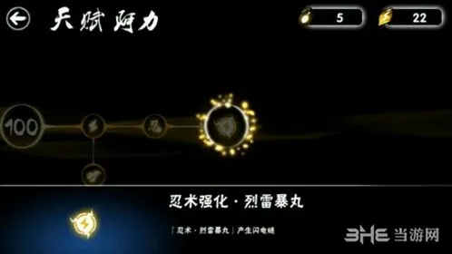 《忍者必须死3》阿力觉醒天赋技能分析