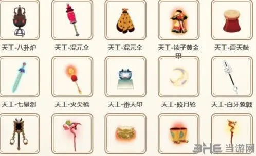 闹闹天宫弥勒佛带什么法宝技巧分享