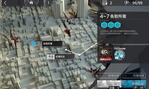 《明日方舟》4-7通关完整教程