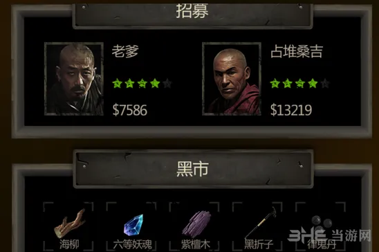 长生劫角色入手推荐 最值得购买的角色盘点