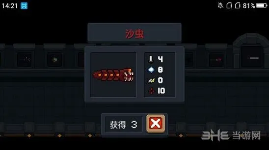 元气骑士沙虫武器伤害分析
