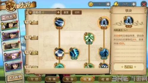 航海王燃烧意志杰布拉加点方法