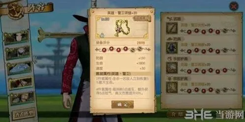 航海王燃烧意志警卫套装属性介绍