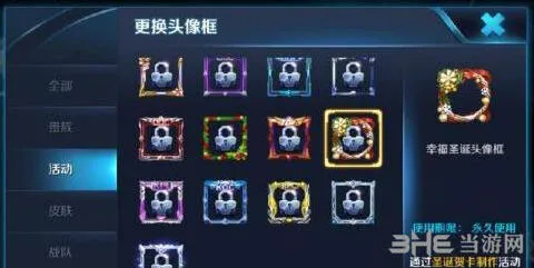 王者荣耀圣诞头像框获取攻略技巧