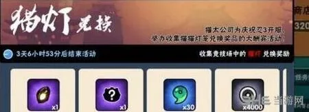 忍者必须死3猫灯兑换推荐怎么换