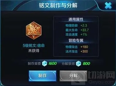 王者荣耀孙膑辅助铭文搭配攻略