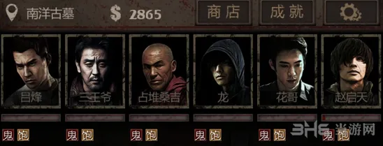 三国杀长生劫