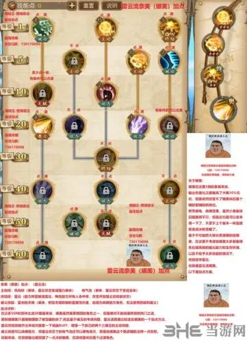 航海王雷云