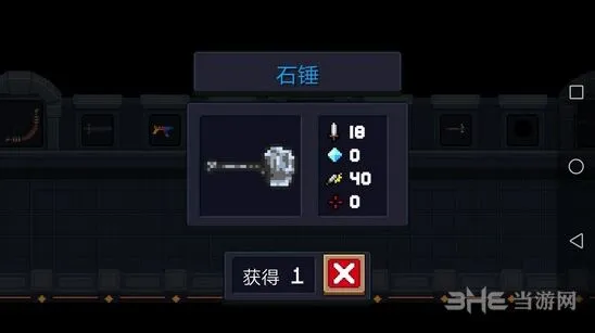 元气骑士石锤怎么获得 石锤效果图鉴与使用攻略