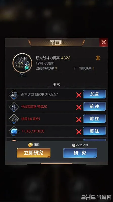 红警ol研究军事全攻略