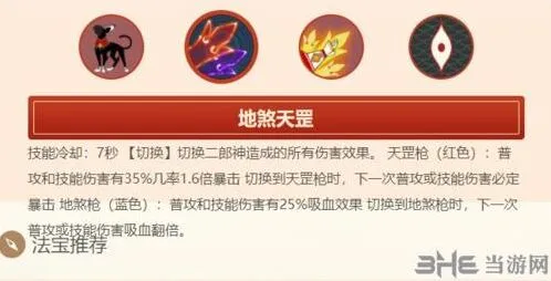 闹闹天宫二郎神技能大全 杨戬技能机制解读