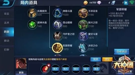 王者荣耀吕布半肉出装全攻略