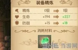 航海王燃烧意志装备精炼全面解析