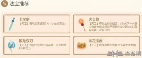 闹闹天宫鹿力大仙法器搭配攻略