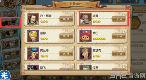 航海王燃烧意志大熊和卡普优劣分析