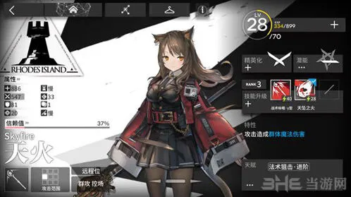 明日方舟天火技能升级顺序